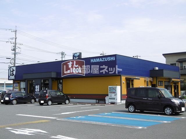 飲食店　はま寿司 知多武豊店（飲食店）まで745m