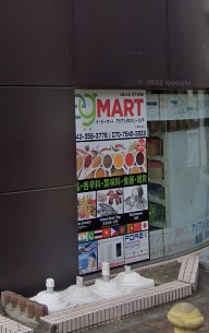 スーパー　egMART Asian Store イージーマートアジアン（スーパー）まで461m
