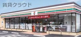 コンビニ　セブンイレブン 千葉宮崎1丁目店（コンビニ）まで248m
