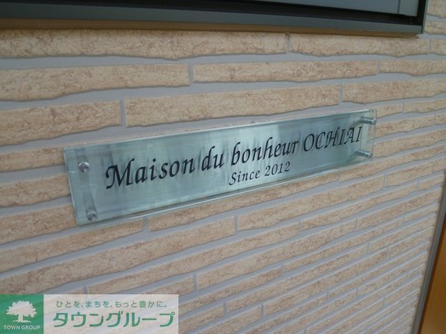 その他　お部屋探しは株式会社　タウンハウジング　までお気軽にお問合…