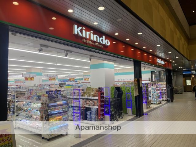 ドラックストア　キリン堂（ドラッグストア）まで570m
