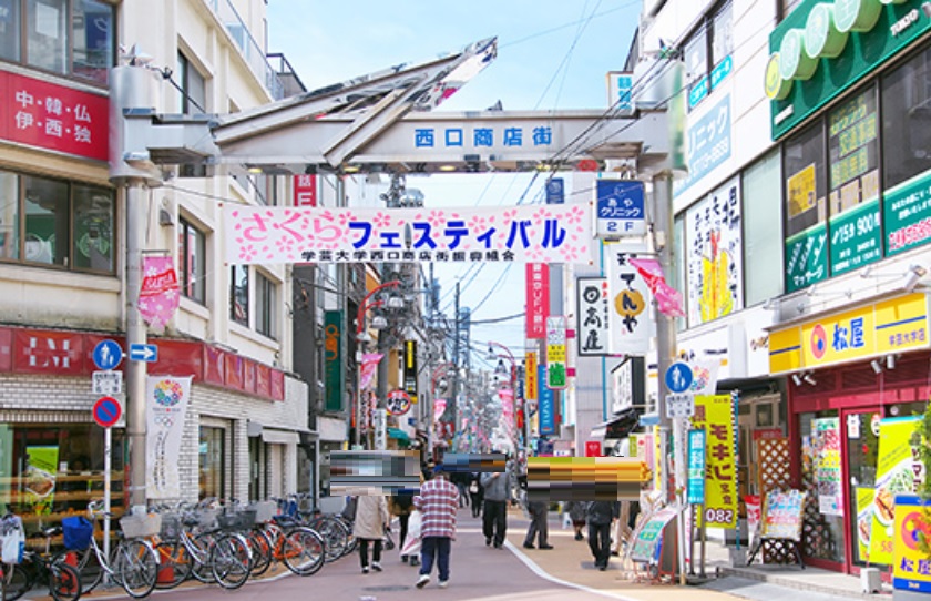 その他　学芸大学駅（その他）まで587m