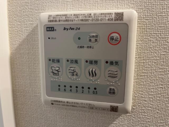 その他設備　浴室乾燥機（イメージ）