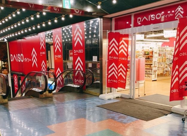 その他　ザ・ダイソー 大阪上本町店（その他）まで508m