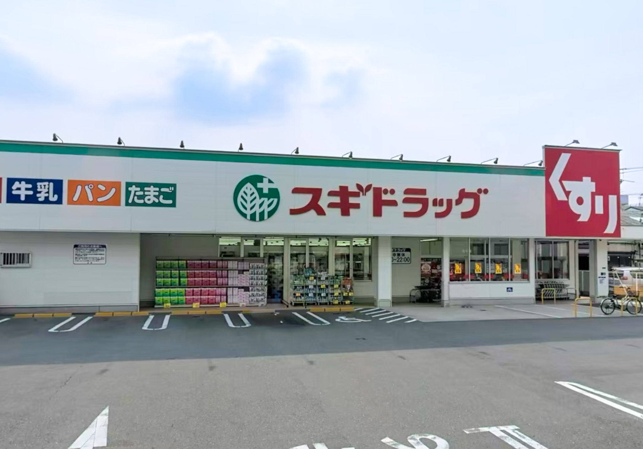 ドラックストア　スギドラッグ巽中店（ドラッグストア）まで813m