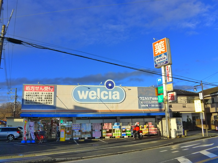 ドラックストア　ウェルシア（ドラッグストア）まで140m