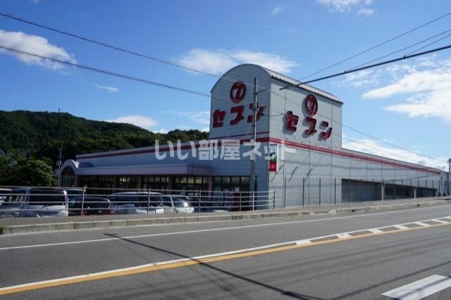 スーパー　セブン（スーパー）まで552m