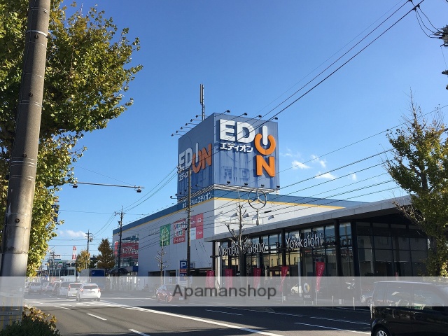 その他　エディオン　日永（その他）まで744m