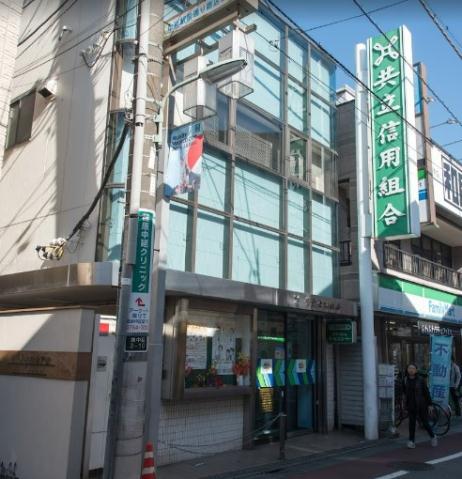 銀行　共立信用組合中延駅前支店（銀行）まで210m