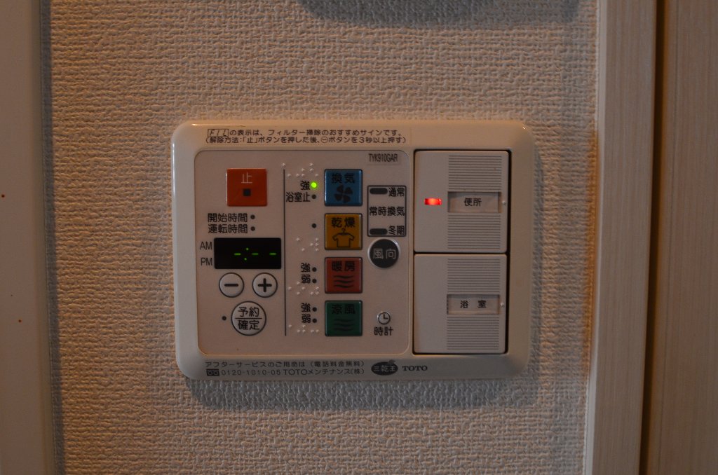 その他　浴室乾燥機