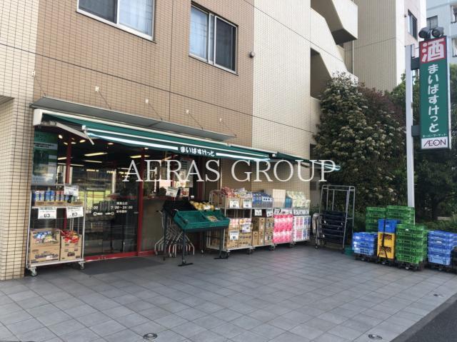 スーパー　まいばすけっと南馬込店（スーパー）まで370m