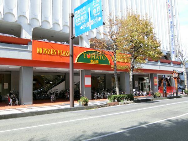 スーパー　まちづくり長野とまと食品館（スーパー）まで1300m