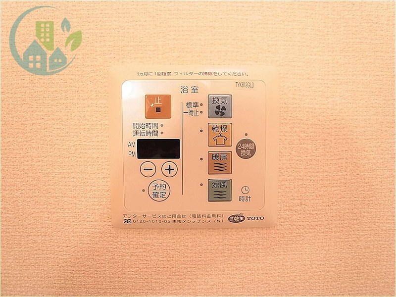 その他設備　セジュール六甲道(ネット無料、大和ハウス)