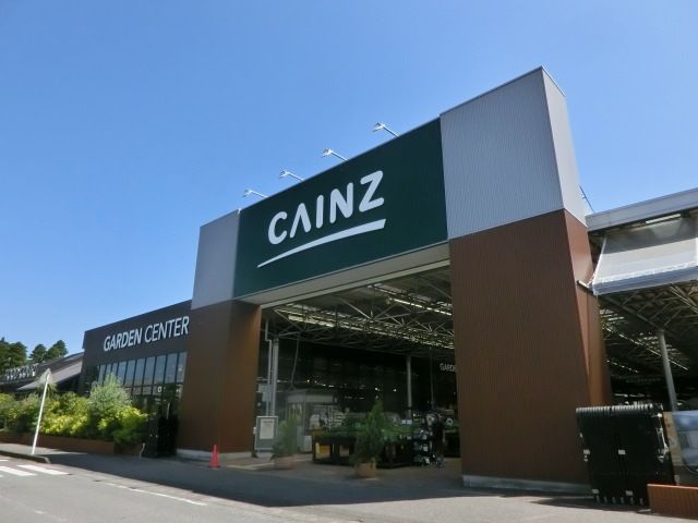 ホームセンター　カインズ茂原店（ホームセンター）まで1465m