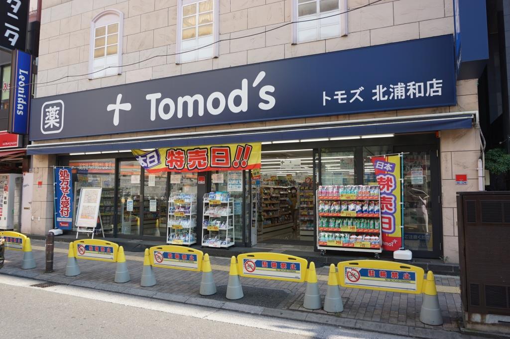 ドラックストア　トモズ 北浦和店（ドラッグストア）まで155m