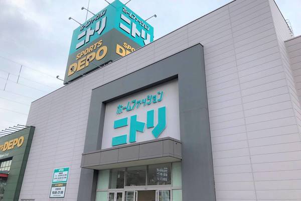 ホームセンター　ニトリ宮の沢店（ホームセンター）まで607m