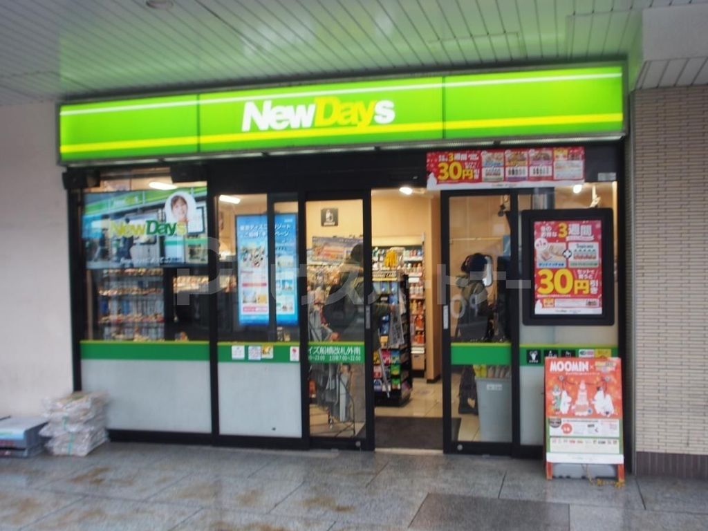 コンビニ　ニューデイズ船橋（コンビニ）まで350m
