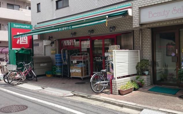 スーパー　まいばすけっと大森中2丁目店（スーパー）まで300m