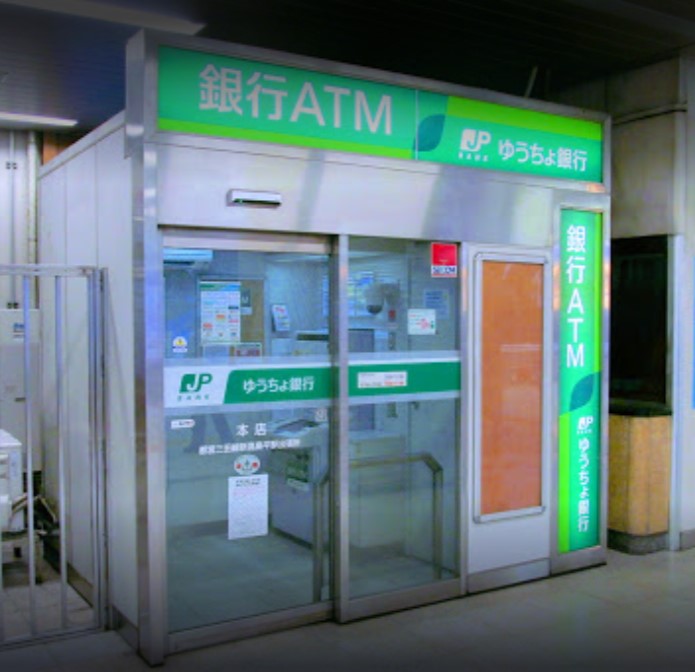 銀行　ゆうちょ銀行本店都営三田線新高島平駅出張所（銀行）まで6960m