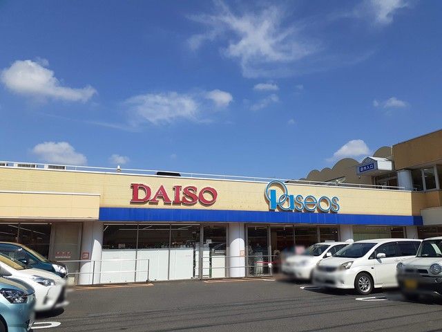 ショッピングセンター　DAISOパシオス野川店（ショッピングセンター）まで588m
