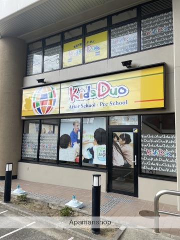 その他　KidsDuo（その他）まで312m
