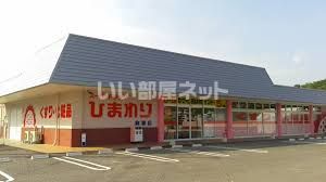 ドラックストア　スーパードラッグひまわり向東店（ドラッグストア）まで353m