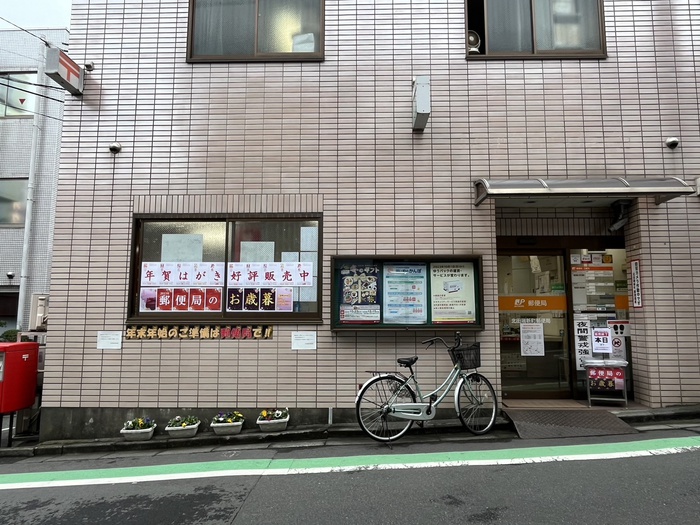 郵便局　北田端新町郵便局（郵便局）まで290m