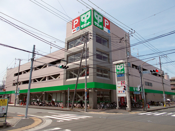 スーパー　サミットストア 菊名店（スーパー）まで579m