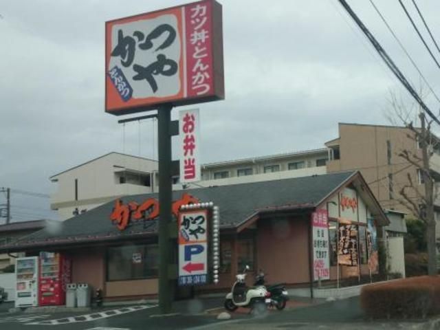 飲食店　かつや八王子南大沢店（飲食店）まで92m