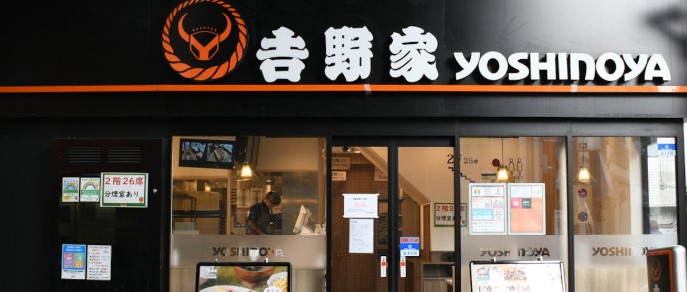 飲食店　吉野家中野野方店（テイクアウト・デリバリー専門店）（飲食店）まで826m