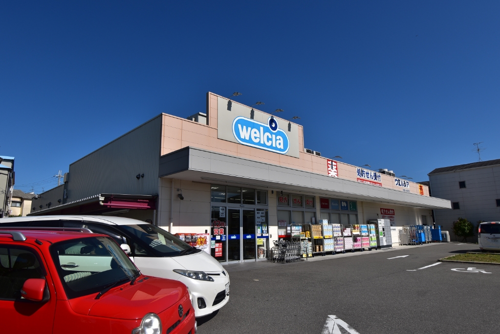 ドラックストア　ウエルシア寝屋川高宮店（ドラッグストア）まで539m