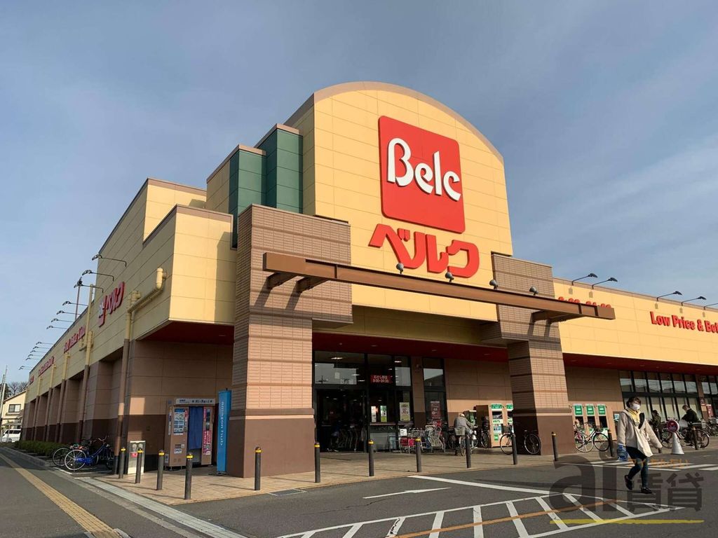 スーパー　ベルク川越むさし野店（スーパー）まで1580m