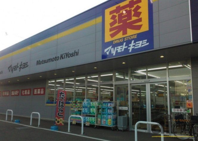 ドラックストア　マツモトキヨシニトリ川越店（ドラッグストア）まで600m