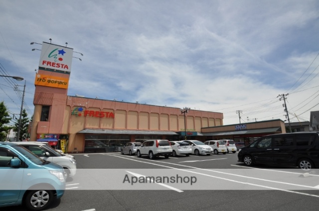 スーパー　フレスタ操南店（スーパー）まで1355m
