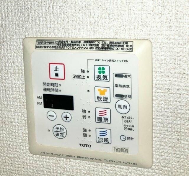 その他設備