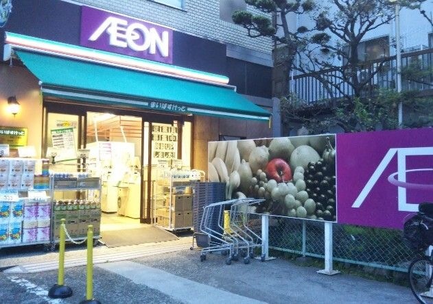 スーパー　まいばすけっと 志村1丁目店（スーパー）まで678m