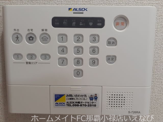 セキュリティ