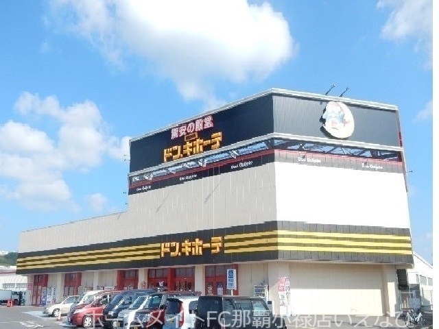 ショッピングセンター　MEGAドン・キホーテうるま店（ショッピングセンター）まで2700m