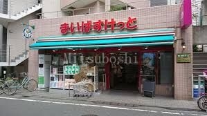 スーパー　まいばすけっと経堂駅西店（スーパー）まで164m