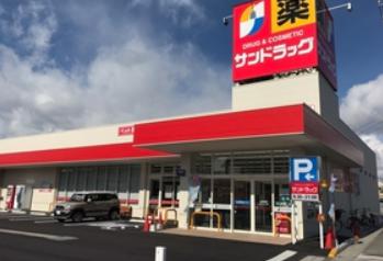 ドラックストア　サンドラッグ東十条店（ドラッグストア）まで743m