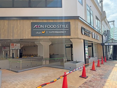 スーパー　イオンフードスタイル千船店（スーパー）まで1081m