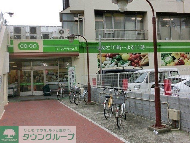 スーパー　コープとうきょう（スーパー）まで190m