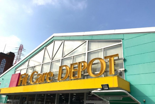 ドラックストア　Fit　Care　DEPOT岸根店（ドラッグストア）まで501m