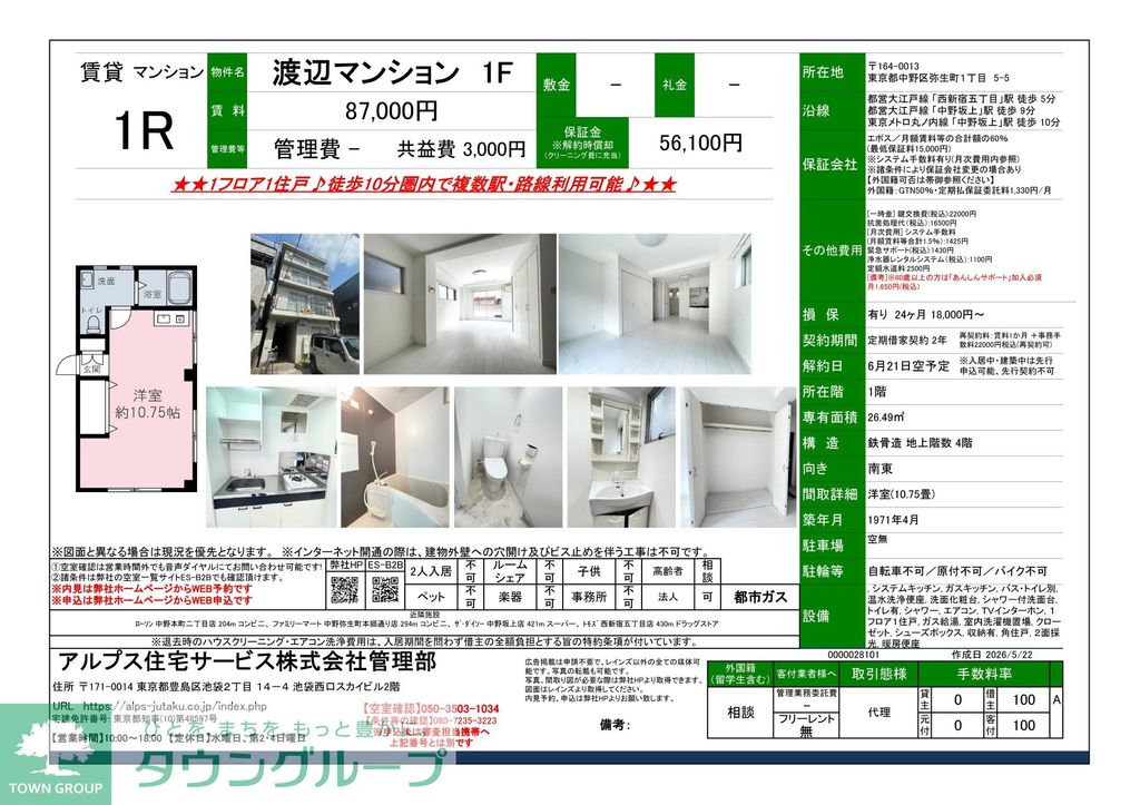その他
