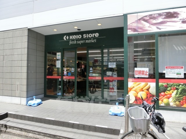 スーパー　京王ストア　仙川駅ビル店（スーパー）まで722m