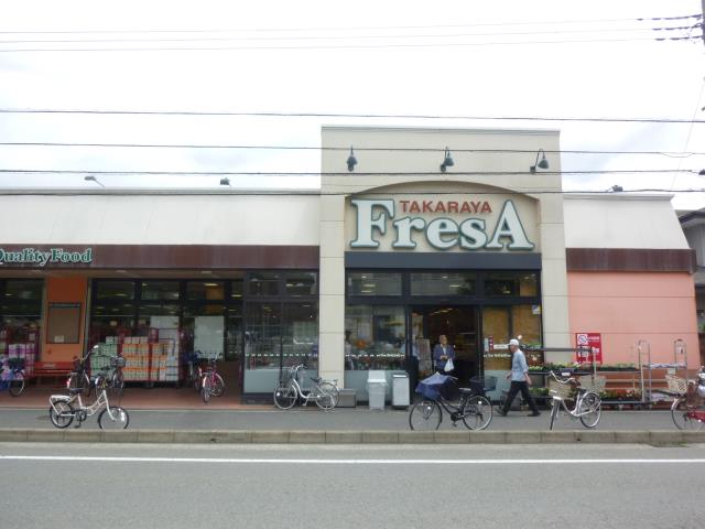 スーパー　フレサたからや新磯野店（スーパー）まで3085m