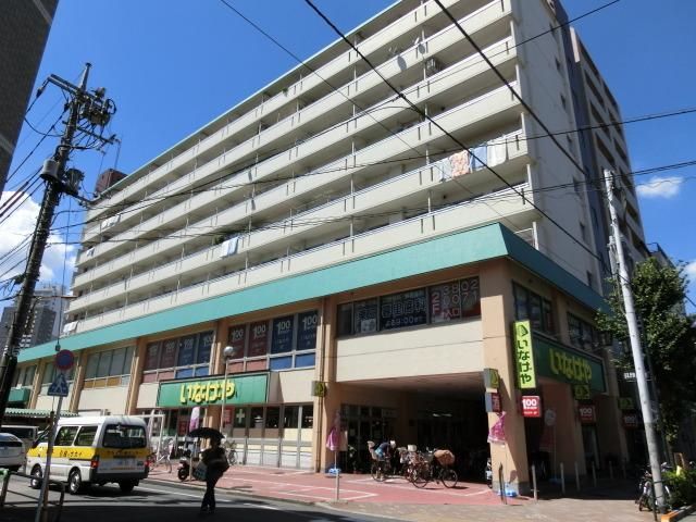 スーパー　いなげや（スーパー）まで400m
