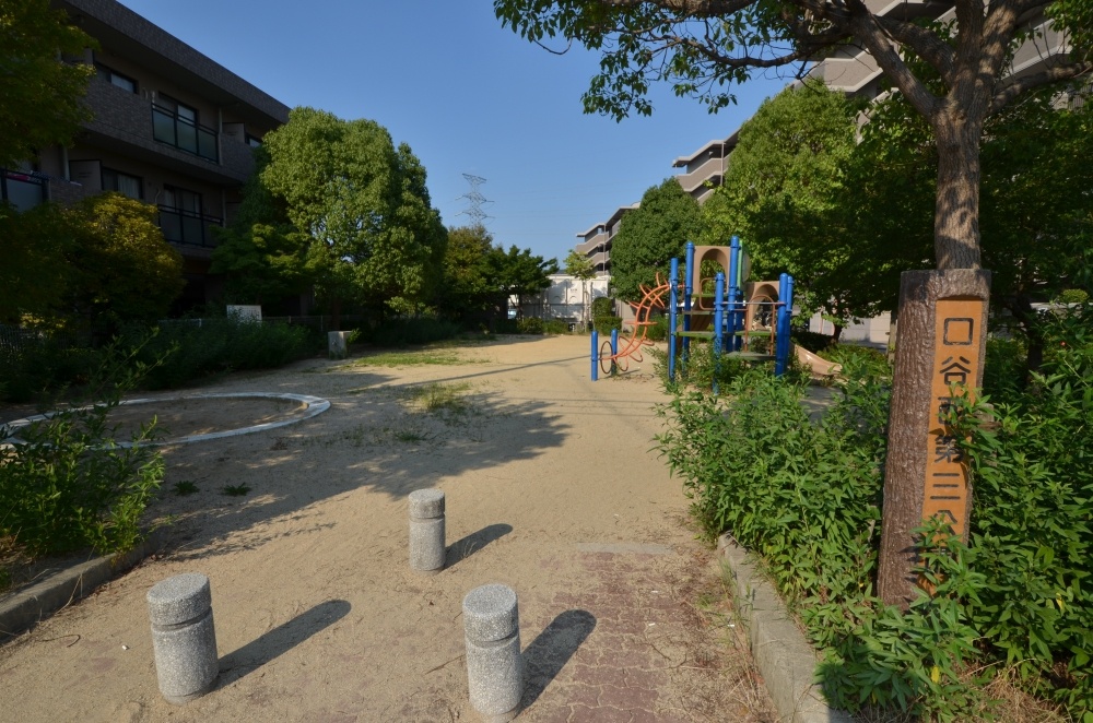 公園　口谷西第３公園（公園）まで15m