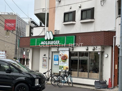 飲食店　モスバーガー中野富士見町店（飲食店）まで734m