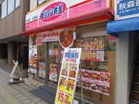 その他　オリジン弁当両国店（その他）まで670m